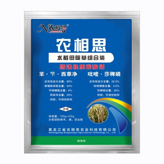 農相思二遍大禮包