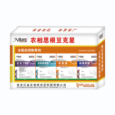 農相思根豆克星