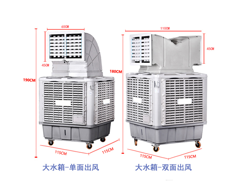 1.1kw大風(fēng)量工業(yè)冷風(fēng)機(jī)環(huán)?？照{(diào)